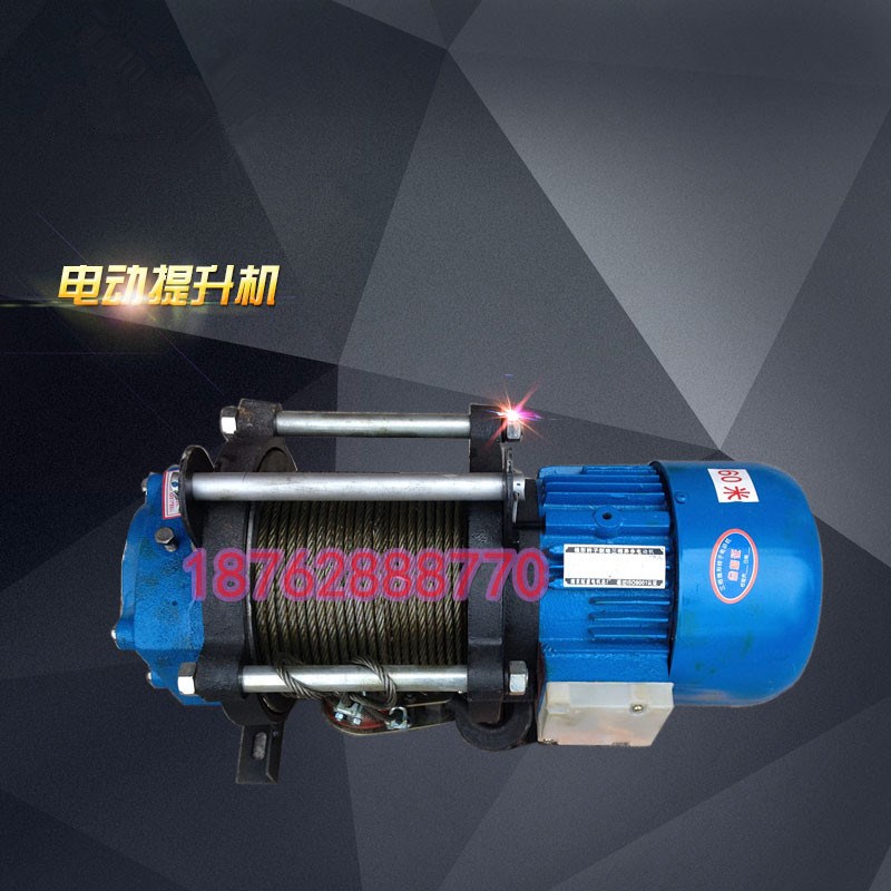 多功能电动提升机电动葫芦380v小吊机 500-1500公斤i30*60*米