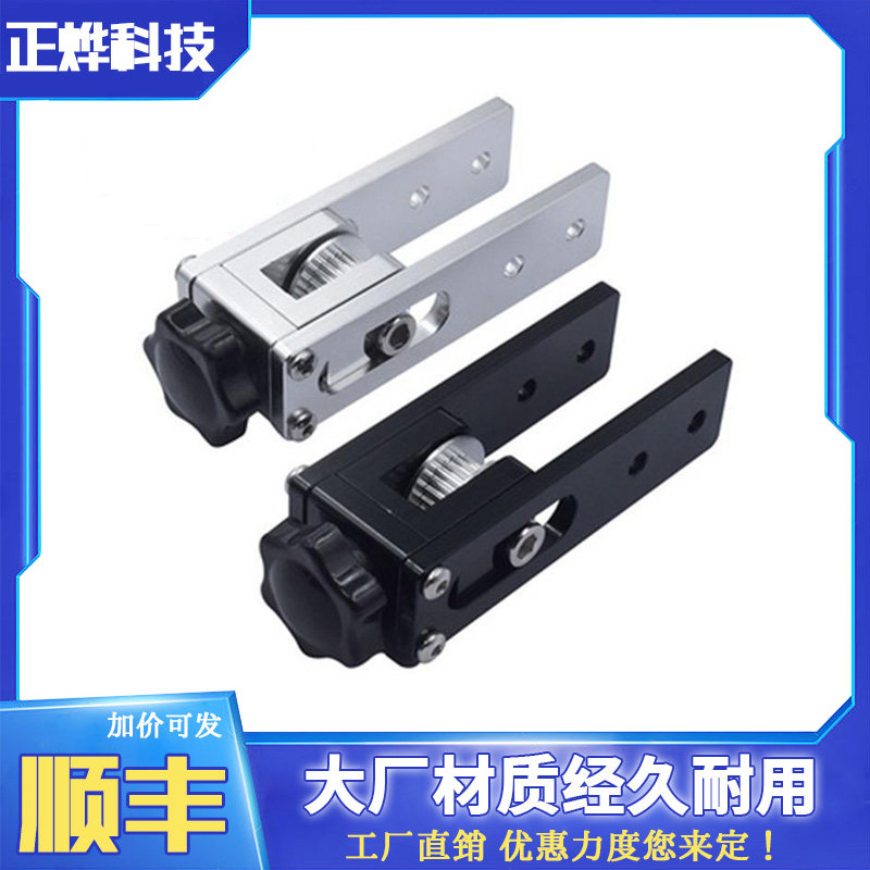 3D打印机 X轴同步带拉伸TronxyX3同步带拉直张紧器2020铝型材,农用物资,苗木固定器/支撑器,淘宝优惠券,粉丝福利购,淘宝优惠卷