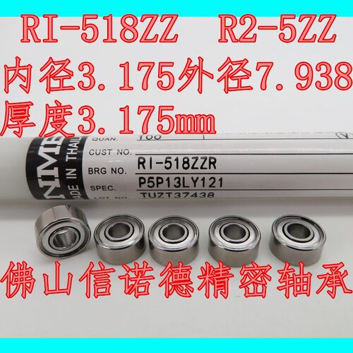 NMB进口英制轴承 R2-5ZZ 3.175*7.938*3.571mm RI-518ZZ 高速