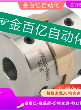 D25/D32/D44/D40/D50联轴器DBS01-D30-d8-e10/12/14/15/20/22/DBV