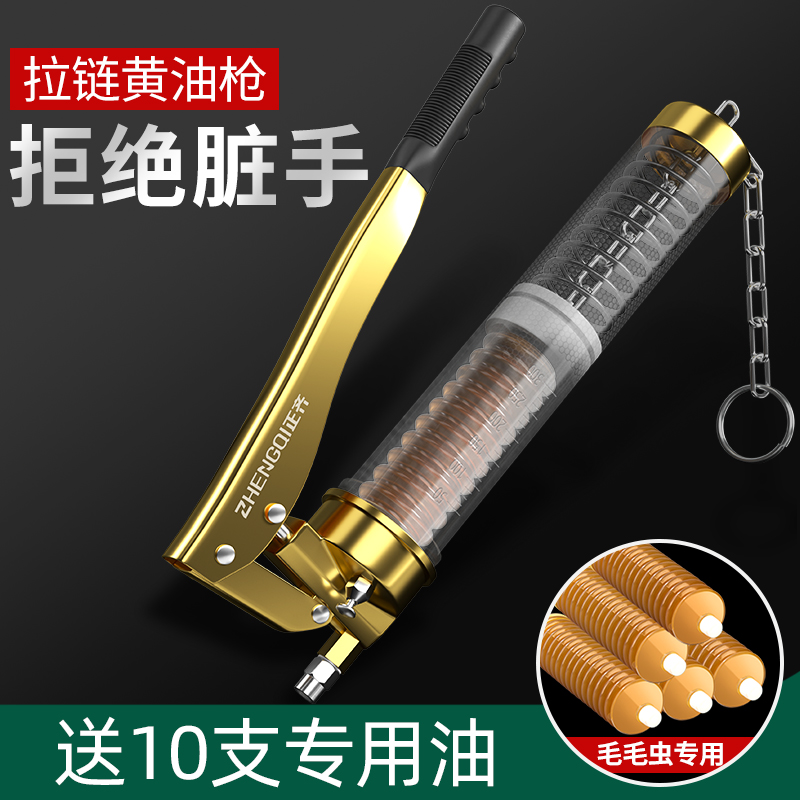 拉链式黄油枪透明高压省力手动毛毛虫专用打黄油神器挖机叉车注油