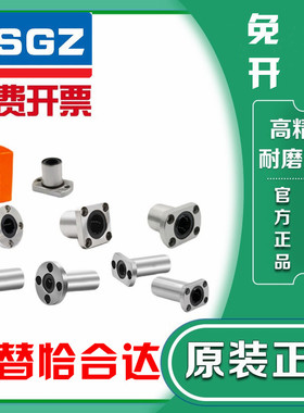 16直线10法兰30轴承20LME01/02/03LMG11/12/13/21/22/23-D6 8 25