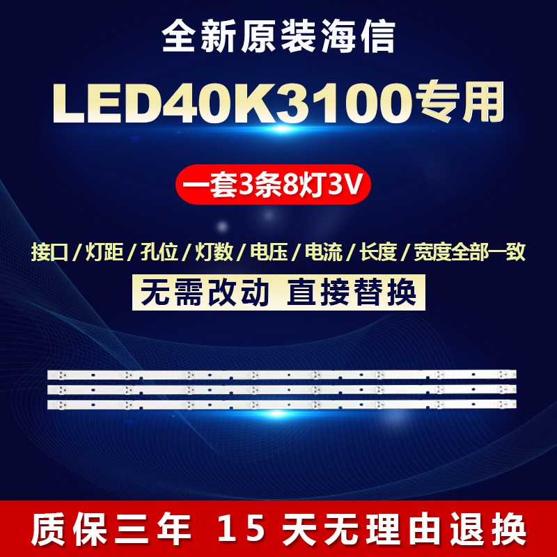 全新适用40寸海信LED40K3100电视机背光灯条JL.D40081330-003BS-M