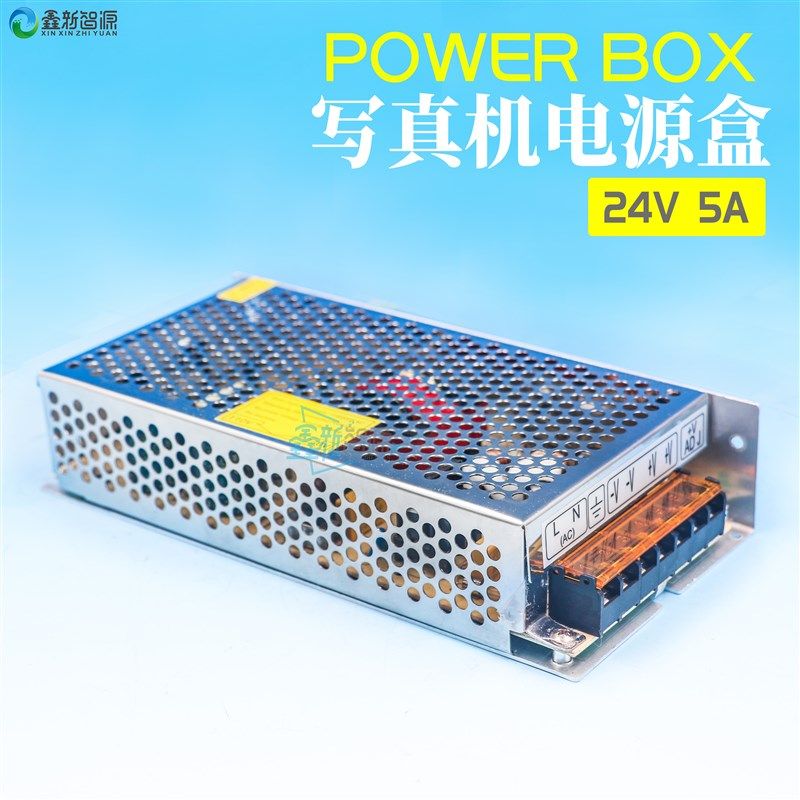 喷绘机写真机电源盒 写真机电源压电机电源盒 24V电源 150W 360W,农用物资,苗木固定器/支撑器,淘宝优惠券,粉丝福利购,淘宝优惠卷