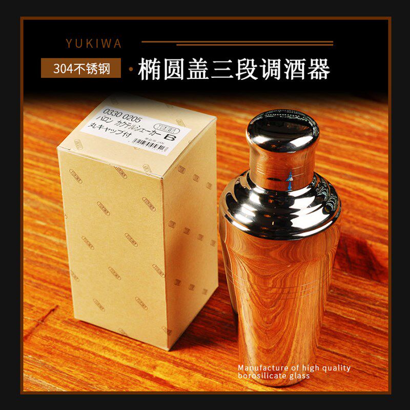 日本进口YUKIWA三段调酒器 不锈钢圆帽盖雪克壶 日式调酒壶摇酒壶