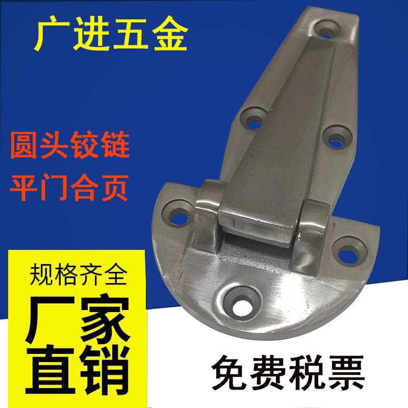 圆头合页蒸柜门较烘箱铰链定制合页不锈钢平门铰商用蒸柜菱形门较