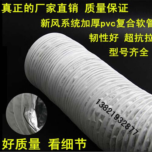 直径150mm通风管 双层加厚pvc复合软管新风专用可伸缩铝箔软管