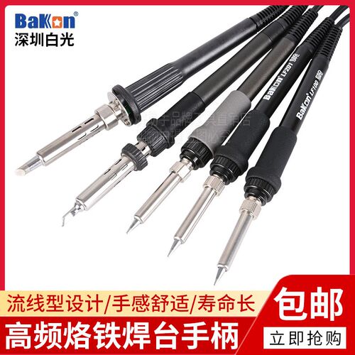 深圳白光BK1000焊台2000A90W150W大功率高频烙铁LF201 202手柄301