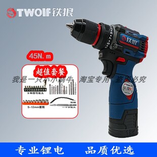 铁狼小蛮虎酷奇无刷锂电钻TL6916专业级手电钻18V21V大扭力手枪钻
