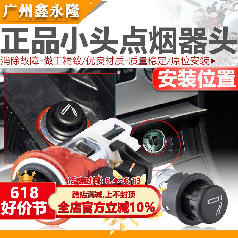 适配途锐昊锐帕萨特明锐速腾迈腾CC高67途观宝来小头车载点烟器头