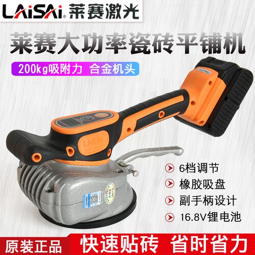 莱赛瓷砖平铺机电动工具大功率XP8S地板墙砖磁砖贴砖机震动