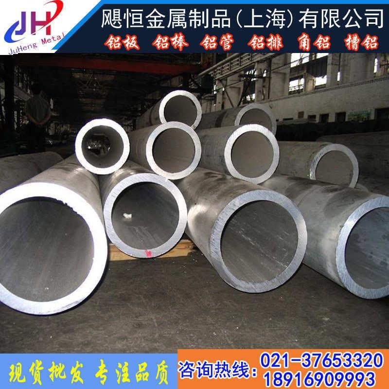 LY12 铝板6061T651铝棒6063铝管LY11铝排5A01方管5A02/3A21/1060