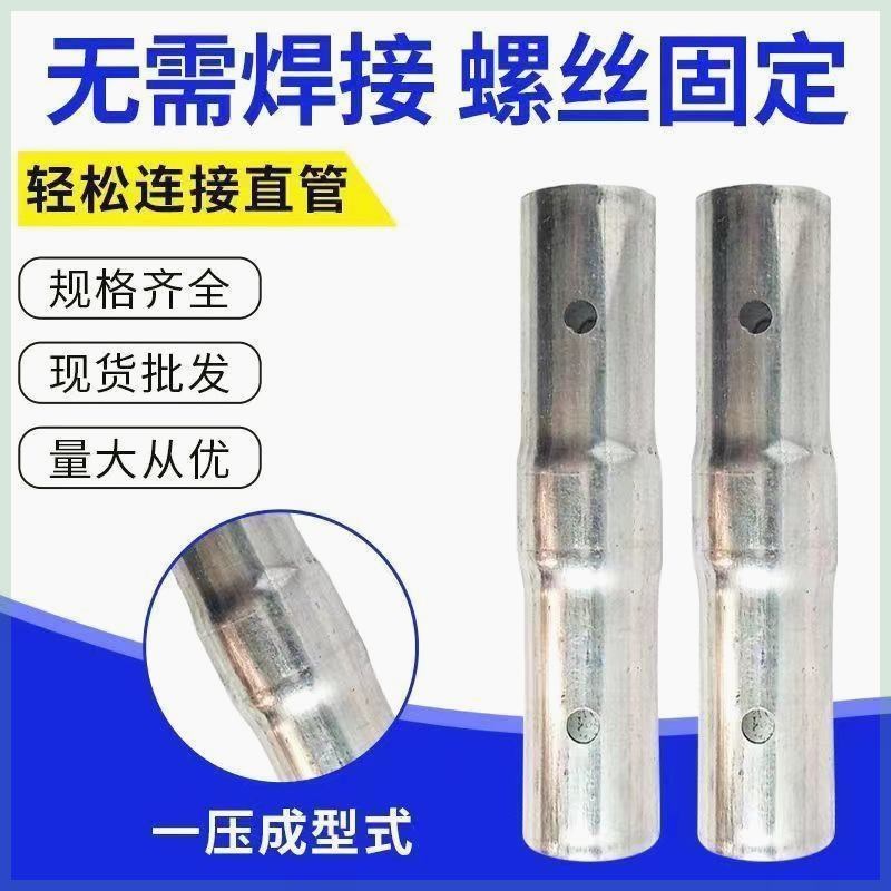 圆管接头镀锌管接头圆管卡扣管扣卷膜钢管接口对接口6分管连接件