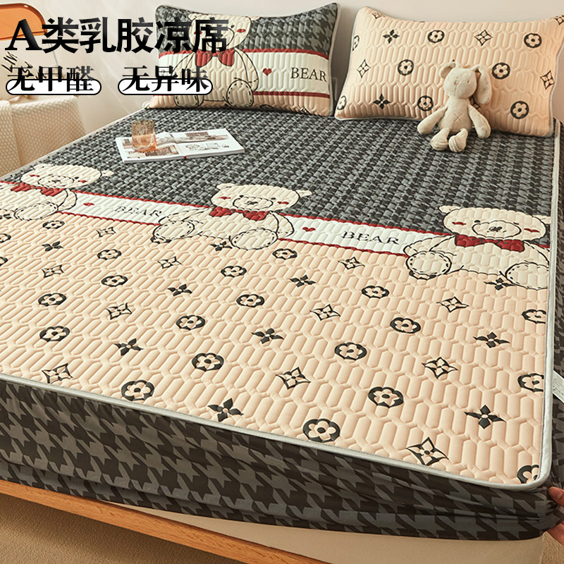 泰国乳胶凉席三件套夏季冰丝席1.8m床笠款可机洗单人学生空调席子