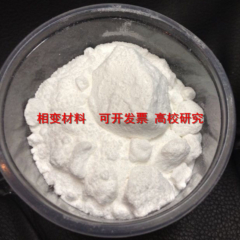 PCM生物基相变材料石蜡凉感A项圈降温围脖冷链蓄冷剂储能原料