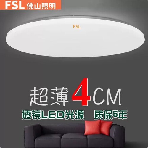 佛山照明led吸顶灯圆形卧室灯简约现代阳台过道楼梯工程灯具超薄
