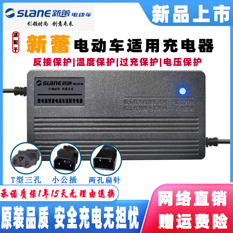 新蕾电动车智能充电器48V12AH60V20AH72V50AH84V96V2X0A新国标两