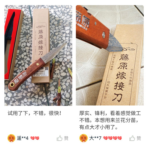 藤原嫁接刀特种钢芽接刀子花木果树粗枝绑枝修枝刀削木刀园艺工具