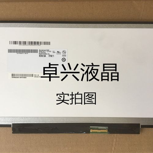 b116xw03 v.0 V.1 LP116WH2 LTN116AT04/02/06/07液晶屏内屏 屏幕