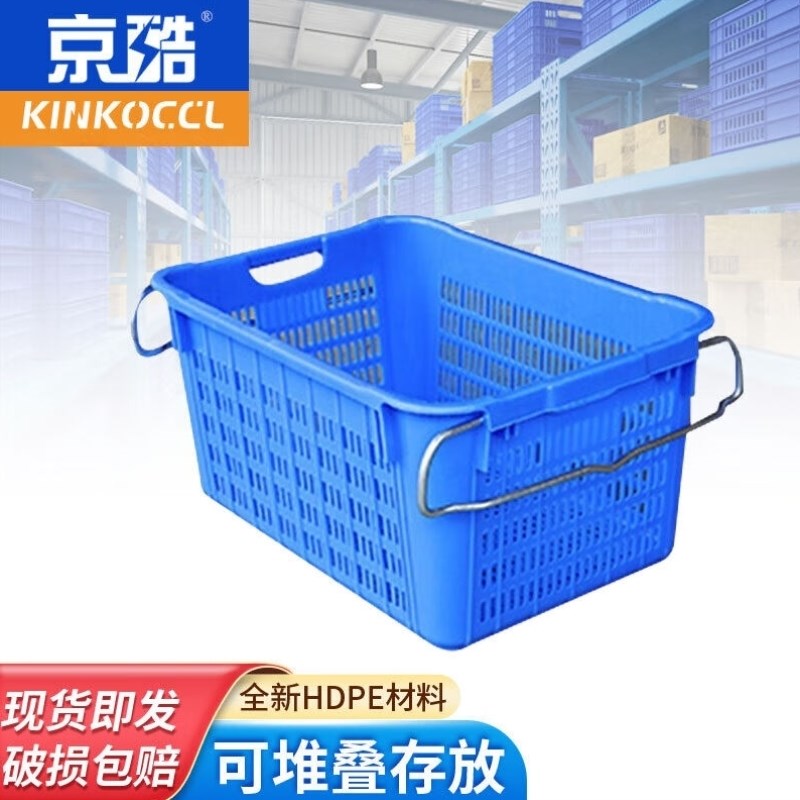 京酷塑料筐620*425*300mm周转箱运输菜箩镂空塑胶框加厚物料水果