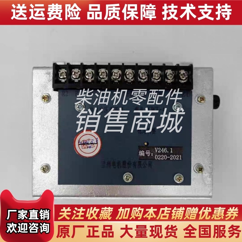XWT-4船用发电机自动励磁电压调节器兰州电机调压板兰电稳压板AVR