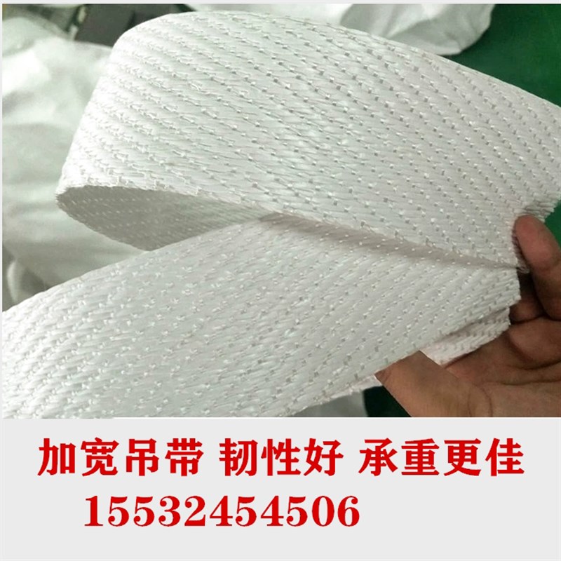 井字托底吨包袋加厚叉车吊带1吨2吨集装袋太空袋吨包顿袋吊袋吨袋