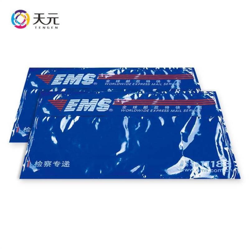 EMS检察专递背胶袋290*190mm蓝膜背胶袋EMS印刷清单袋叠膜印