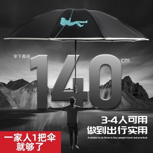 511全自动雨伞双层反向防风加大加厚加固暴雨专用伞三人遮阳伞男