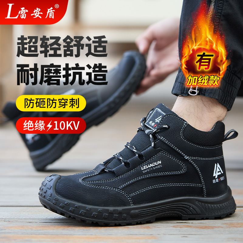 劳保鞋男士高帮冬季棉鞋轻便加绒保暖防砸防刺穿绝缘塑钢头工作鞋