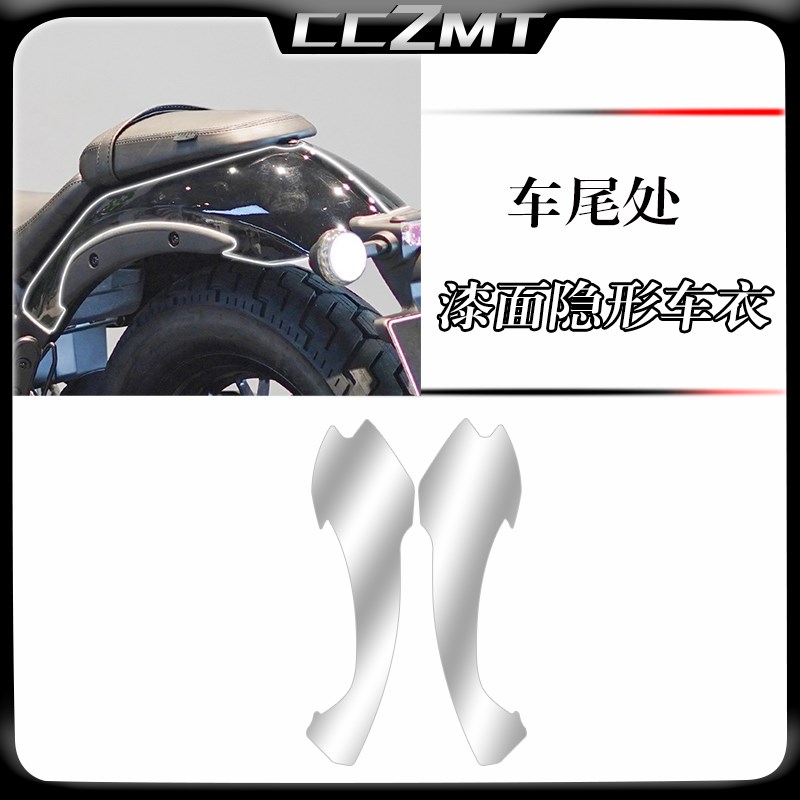 适用于春风d450CLC贴膜隐形车衣膜漆面透明保护贴花贴画改装件配