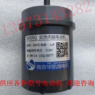 SD15Q供应各种L型号南京华凯微电机驱动马 15Q交流伺服电动机