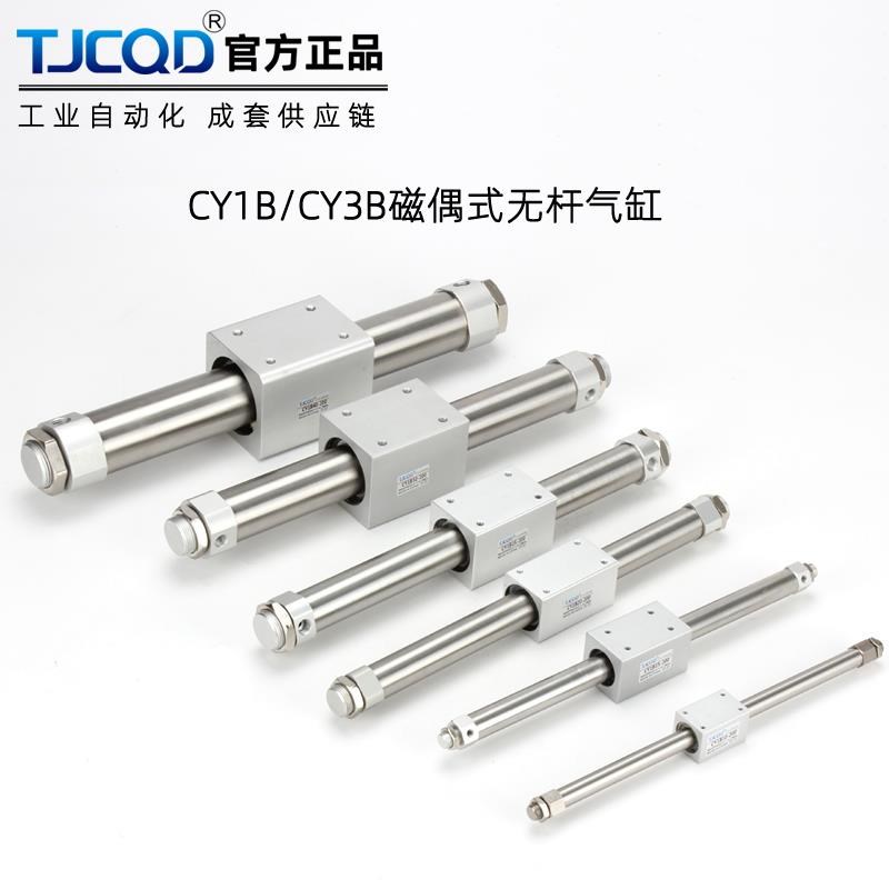 RMS气动磁偶式无杆气缸CY1B/CY3B-10/15/20/25/32/40-100/200/300