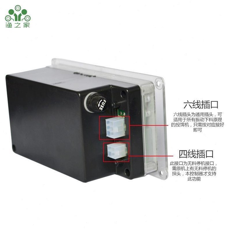 全自动多时段投料机控制器配件 8时段投饵机控制面板定时控制器