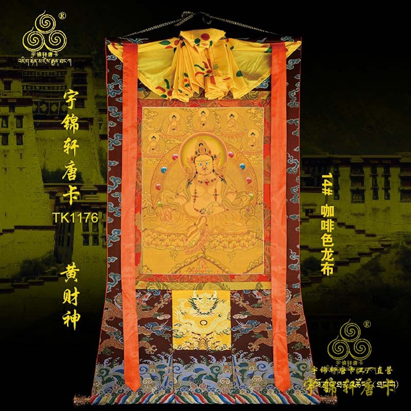 黄财神宇锦轩唐卡挂画手绘玄关艺术品棉布装裱矿物原料装饰1176