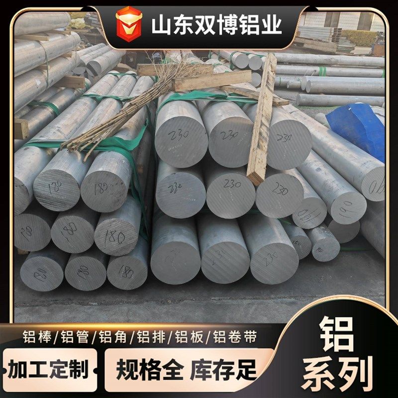 实心国标铝棒-T铝圆棒直径-mm现货防腐合金模具铝棒零切
