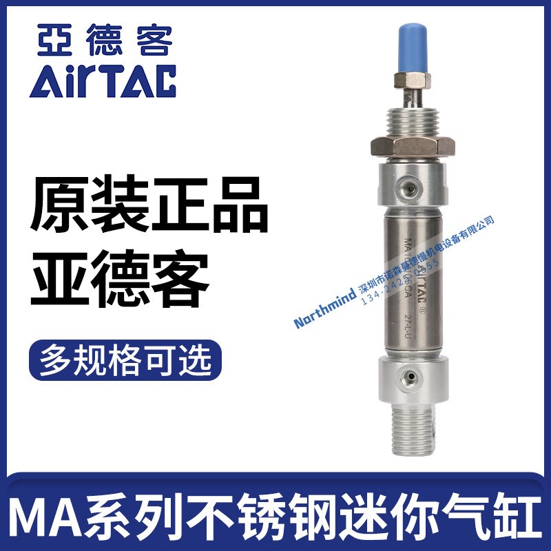 亚德客MA16X20/25-50/32/40*75/100/200/500-SCA 不锈钢迷你气缸