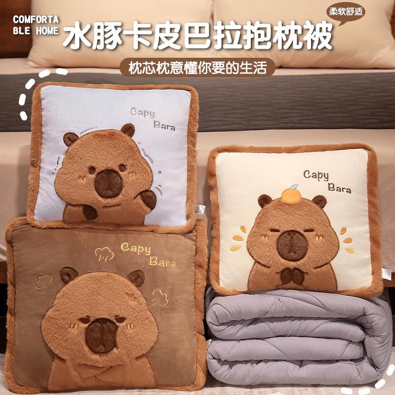卡皮巴拉水豚抱枕被子两用办公室折叠午睡盖腿二合一靠枕汽车靠垫