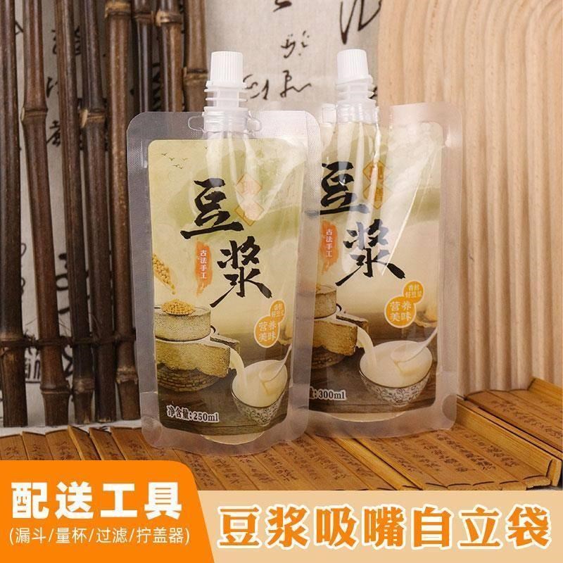 一次性豆浆袋自立吸嘴袋食品级耐高温商用便携打包现磨豆浆包装袋
