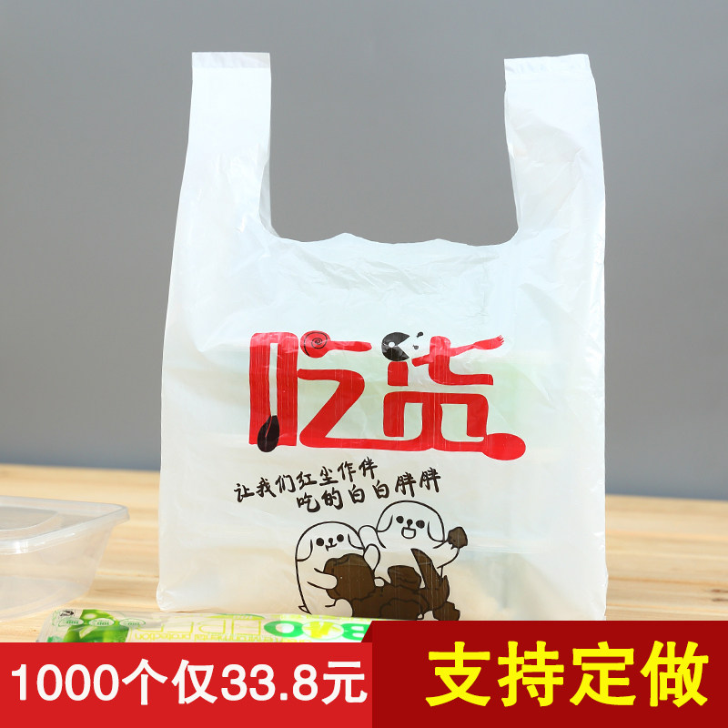 外卖打包袋子餐饮快餐饭店一次性塑料袋食品级方便袋支持订做