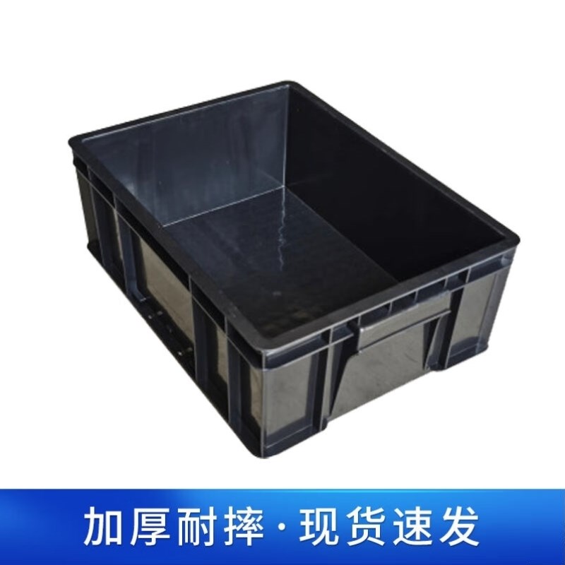 赫钢静电周转箱黑色塑料收纳箱电子元件盒物料盒4#箱黑色410*305*