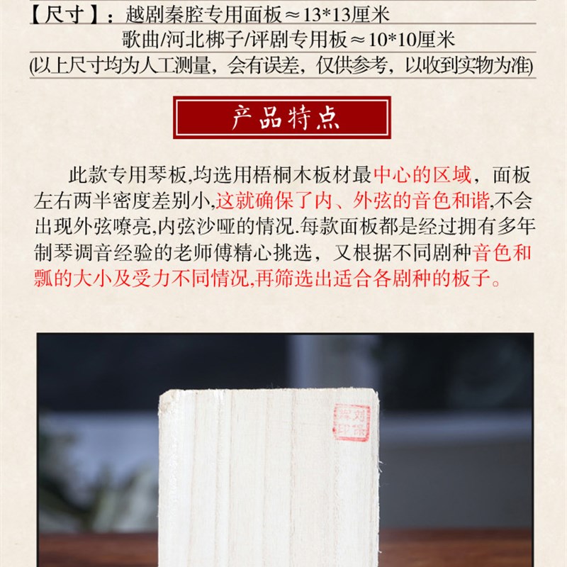 板胡面板 兰考泡桐木 板胡蒙板 I琴师精选 板胡配件 蒙板