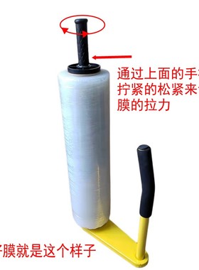 新款黄色拉膜器缠绕膜打包机物流快递整托打R包省力快捷不伤手