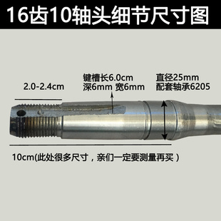 电动三轮车后桥半轴16齿 6205轴承齿轮箱传动轴加粗不通用 10轴头