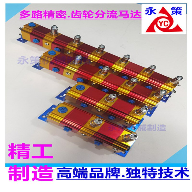 模具油缸精密分流同步升降马达压模多条油缸同步控制YCM-03GR