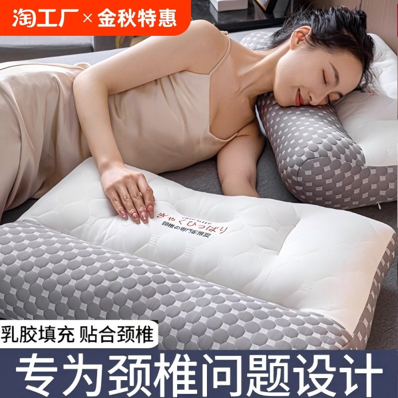 反牵引乳胶枕头枕芯护颈椎枕学生宿舍家用一对装非u型枕头男睡眠