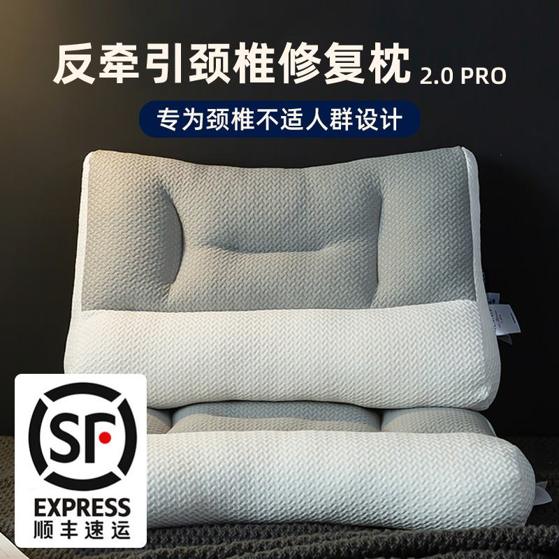 颈椎枕反牵引修复矫正枕头护颈椎助睡眠枕芯一对装睡觉家用