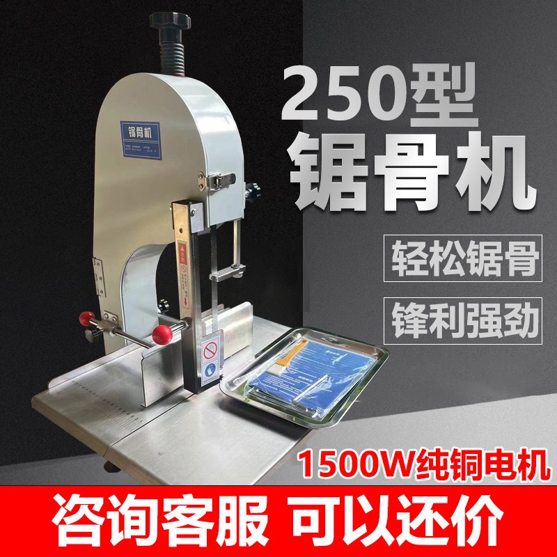 锯骨机商用电动切骨机台式切割排骨牛骨猪蹄冻肉小型家用据骨头机