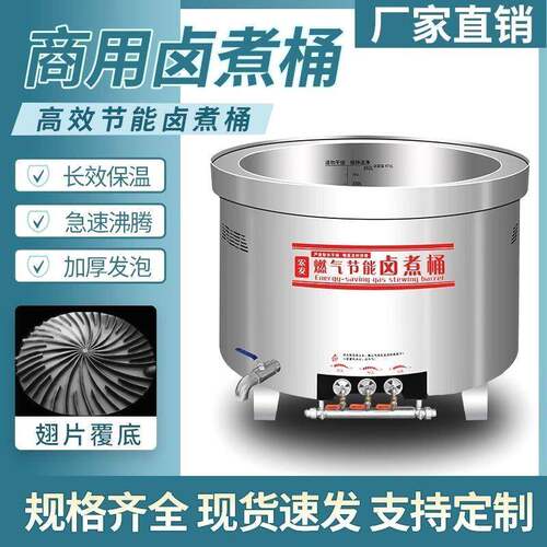 锈钢燃气高锅节能商用卤不肉专用容汤锅牛羊WDK大肉量保温电热