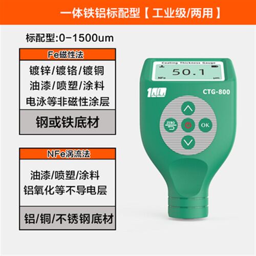 现货高精度铁铝双用漆膜涂t层测厚仪益佰油漆喷塑镀锌镀铬氧化膜