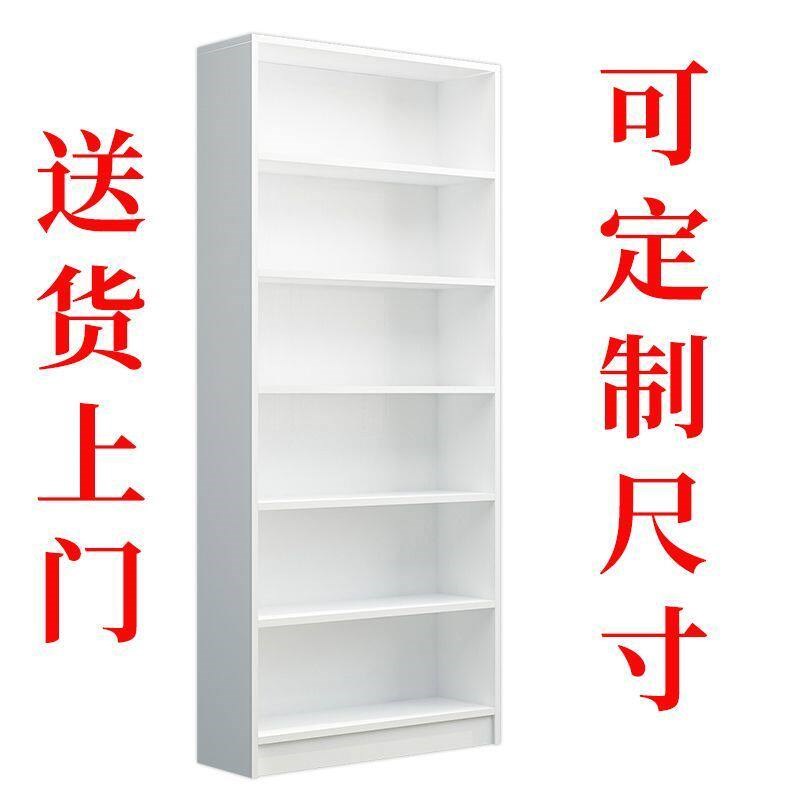 定做书架书柜落地置物柜窄柜靠墙柜收纳I柜整理柜多层格子柜收纳